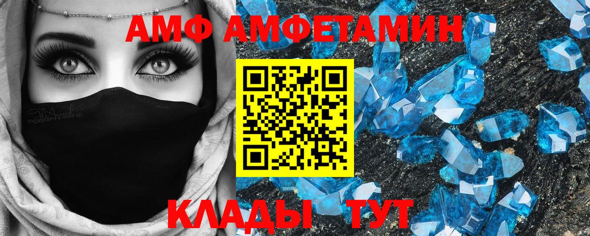 Amphetamine 97% Выборг