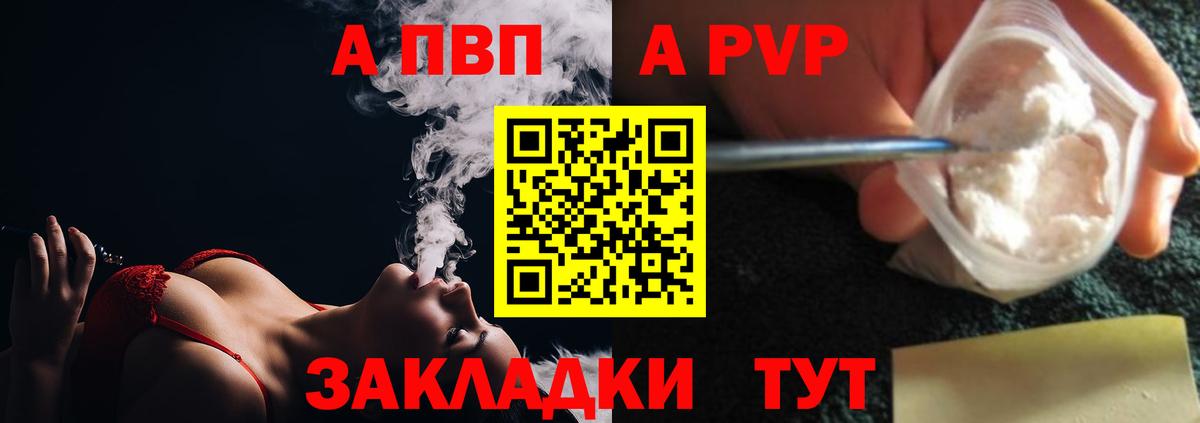 A-PVP  где найти наркотики  Выборг  Вход с VPN  APVP мука  Альфа ПВП Crystall 