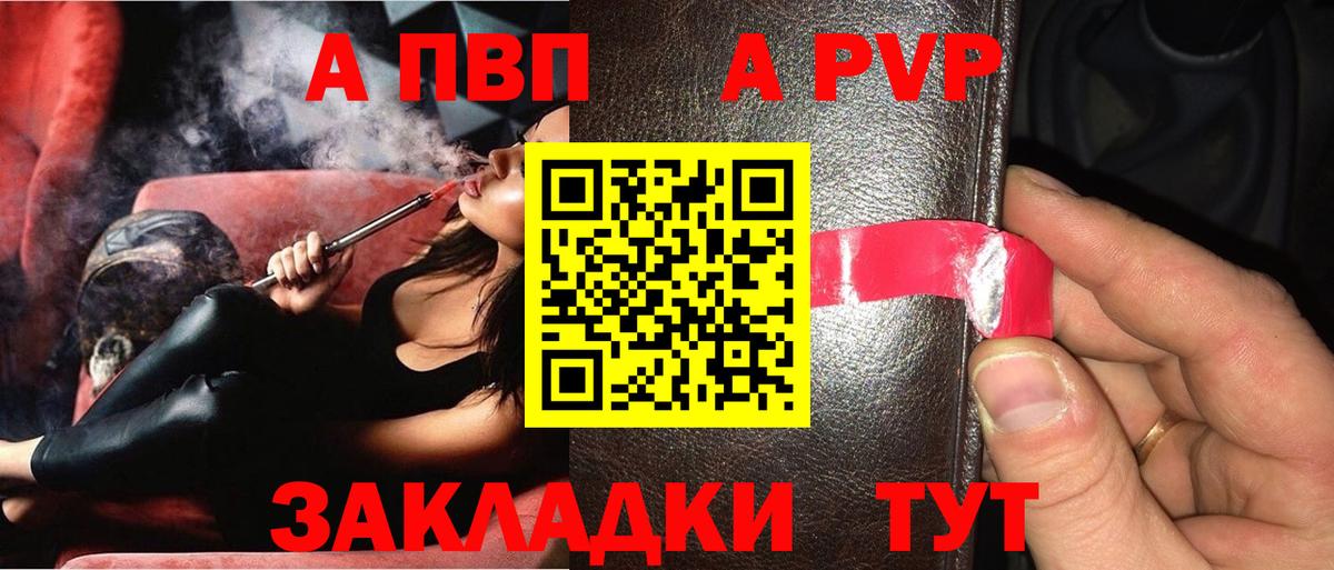 А ПВП VHQ Выборг