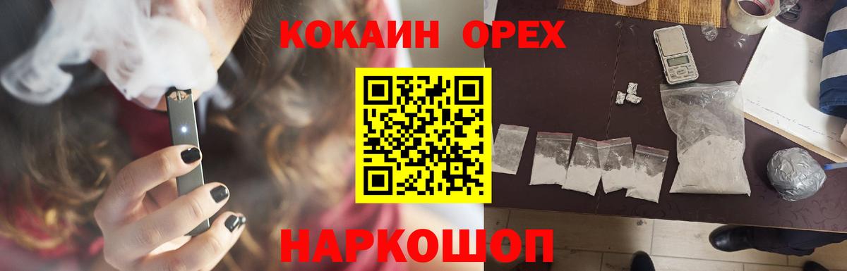 COCAIN  Вход с VPN  Выборг  КОКАИН Columbia 