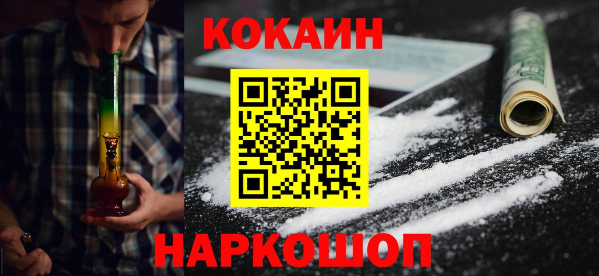 COCAIN Fish Scale Выборг