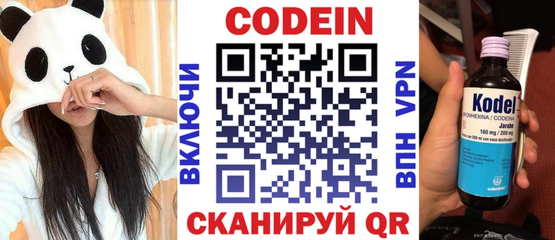как найти наркотики  Выборг  Кодеиновый сироп Lean Purple Drank 
