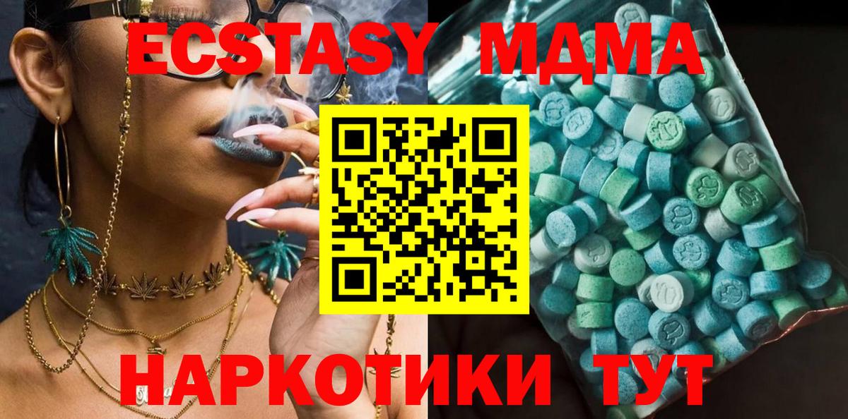 МДМА кристаллы  МДМА VHQ  MDMA  Выборг  Вход с VPN 