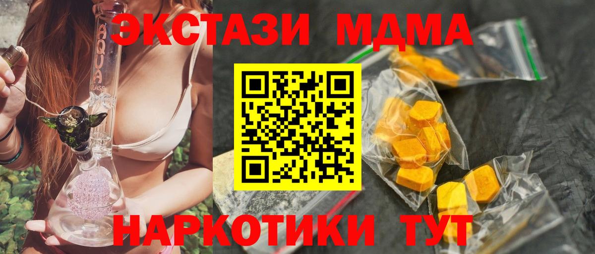 MDMA кристаллы Выборг
