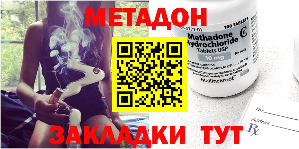 Метадон кристалл Выборг