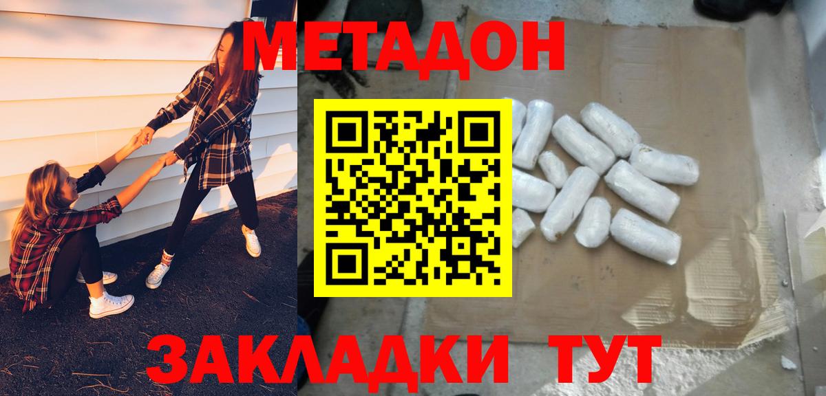 hydra   Метадон VHQ  Вход с VPN  Выборг 