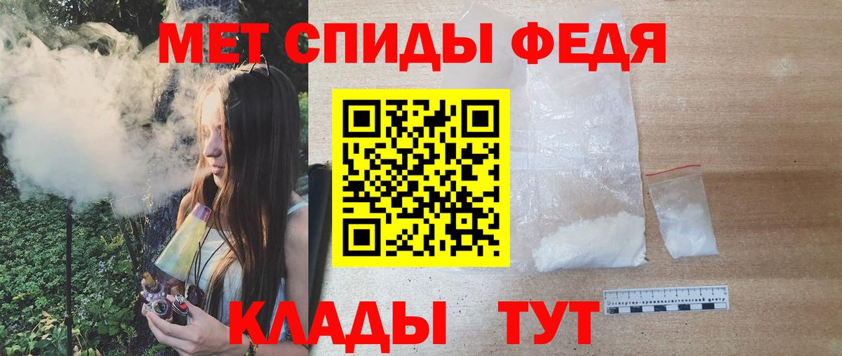 Первитин кристалл  Первитин кристалл  Вход с VPN  МЕТАМФЕТАМИН  Выборг 