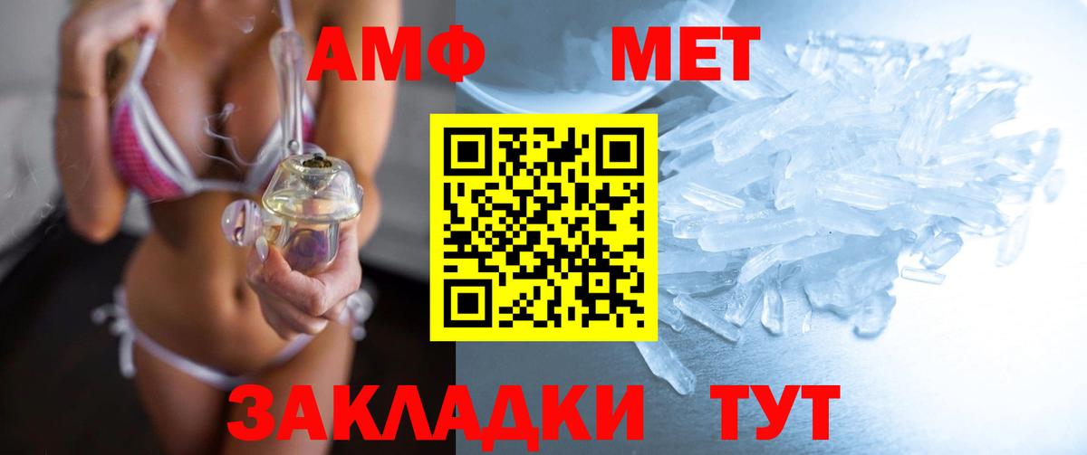 Первитин пудра Выборг