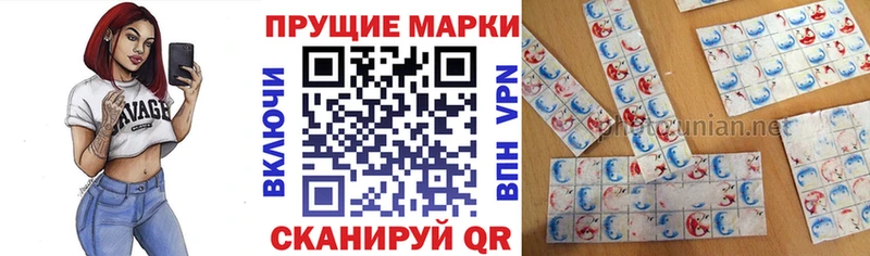 Наркотические марки 1,5мг Выборг