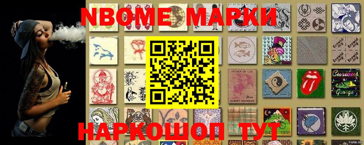 Выборг  Марки 25I-NBOMe  Вход с VPN  Наркотические марки 1,8мг 