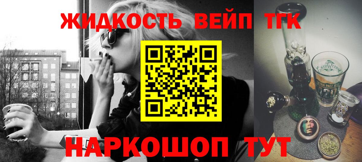 Дистиллят ТГК гашишное масло  магазин    Выборг  Вход с VPN 